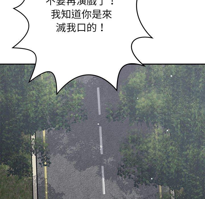 鄰居的滋味 第 43 話 第125页