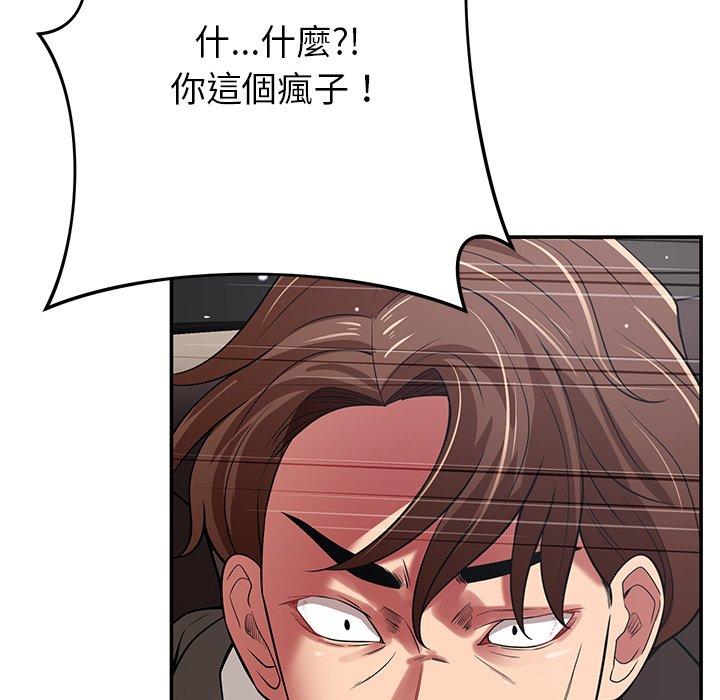 鄰居的滋味 第 43 話 第131页