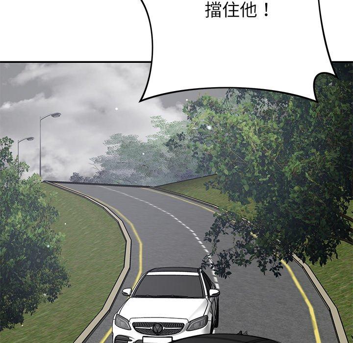鄰居的滋味 第 43 話 第134页