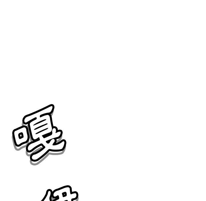 鄰居的滋味 第 43 話 第146页