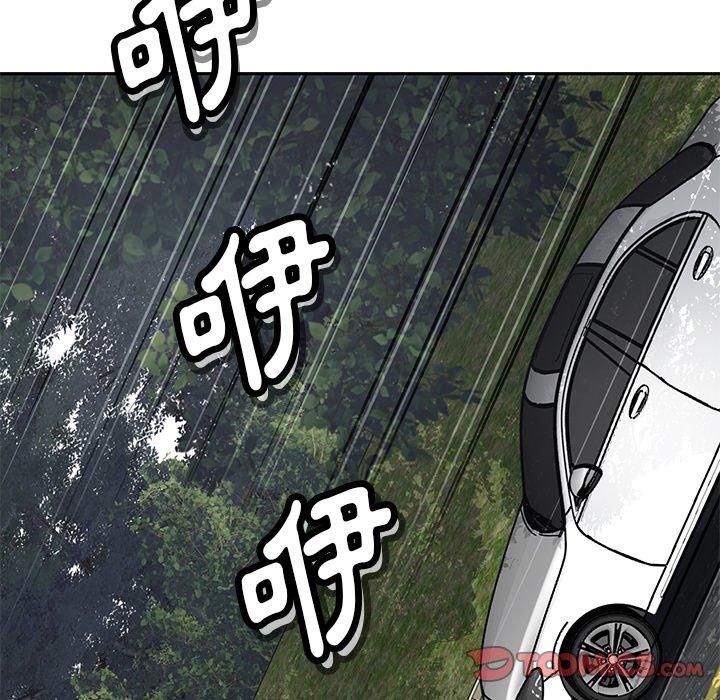 鄰居的滋味 第 43 話 第147页