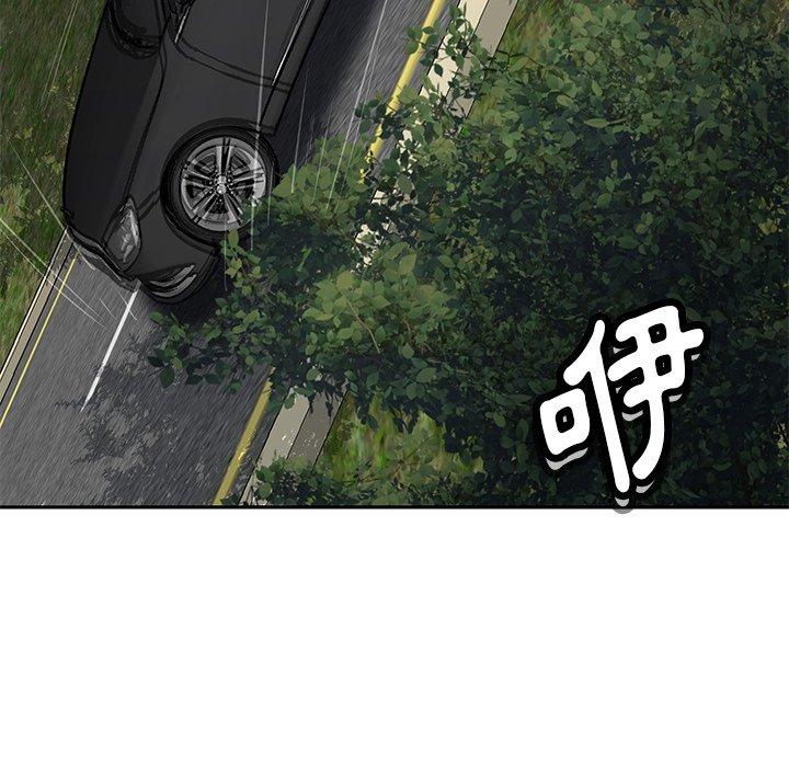 鄰居的滋味 第 43 話 第149页