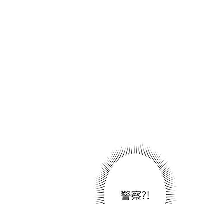 鄰居的滋味 第 43 話 第143页