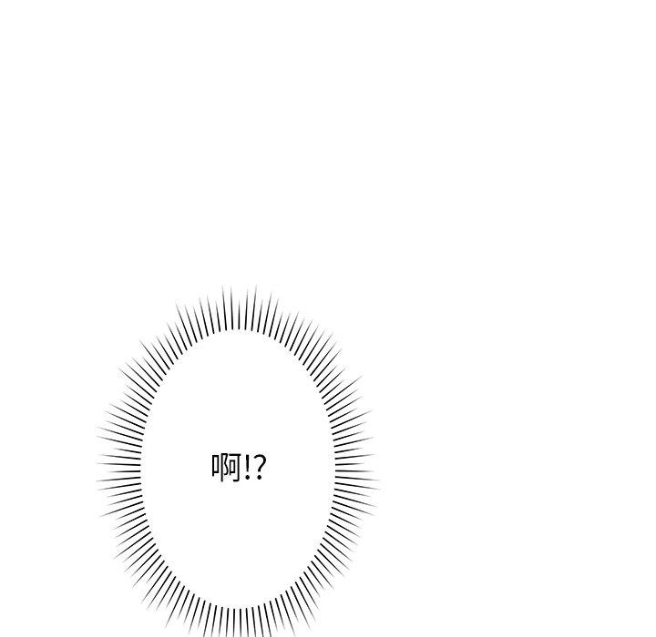 鄰居的滋味 第 43 話 第150页