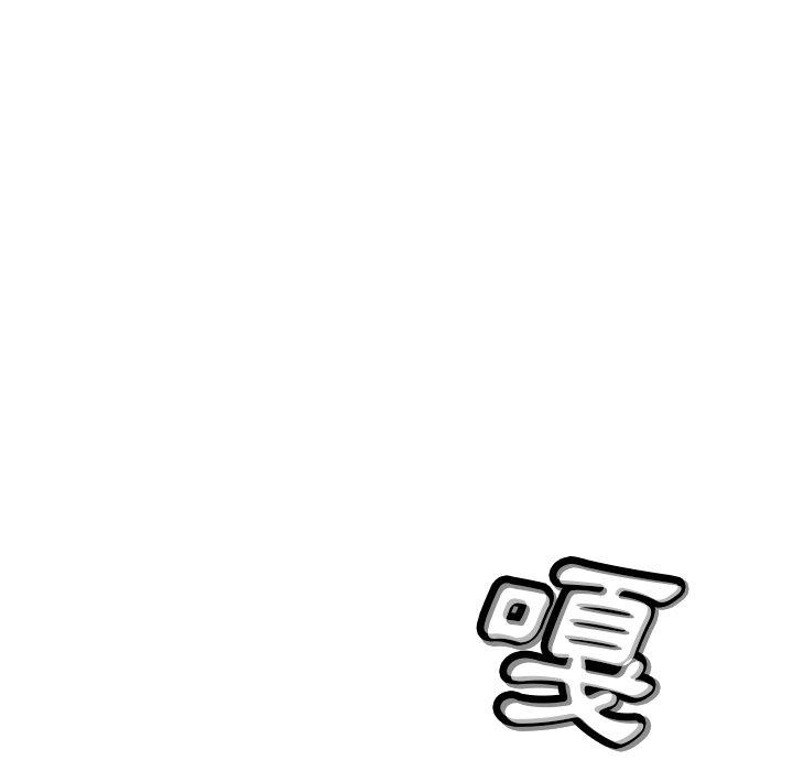 鄰居的滋味 第 43 話 第155页
