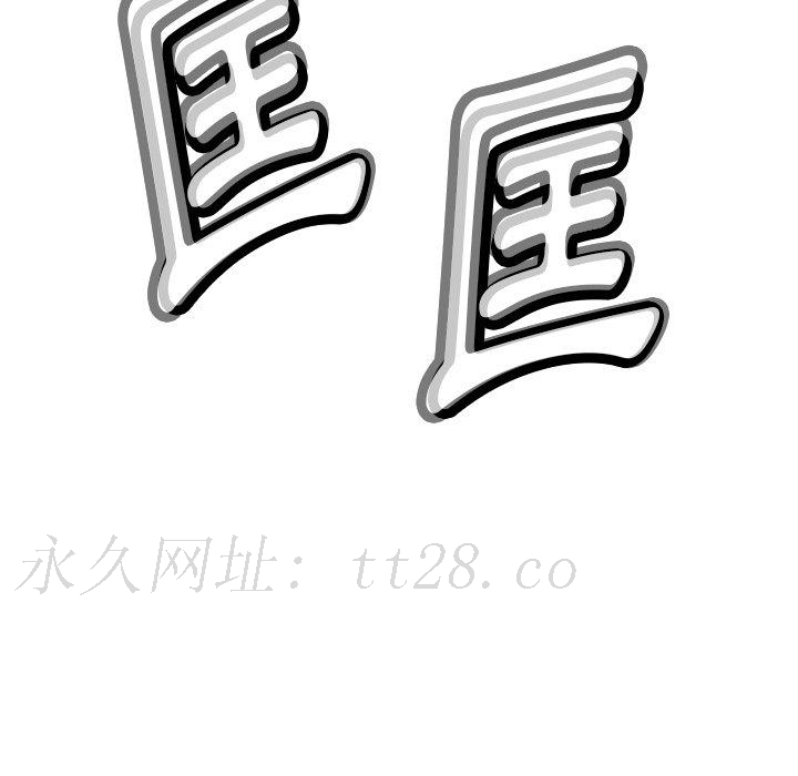 鄰居的滋味 第 43 話 第160页