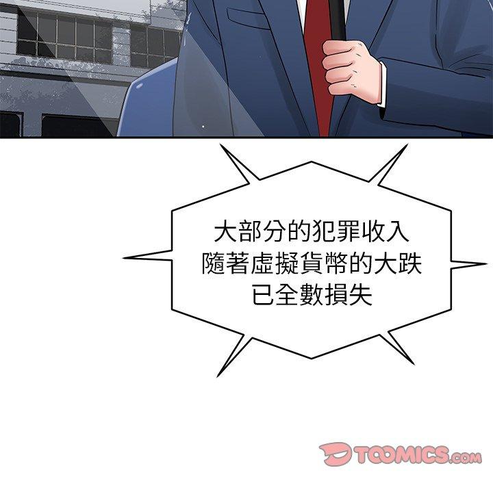 鄰居的滋味 第 44 話 第60页