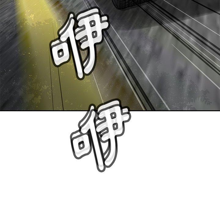 鄰居的滋味 第 44 話 第5页