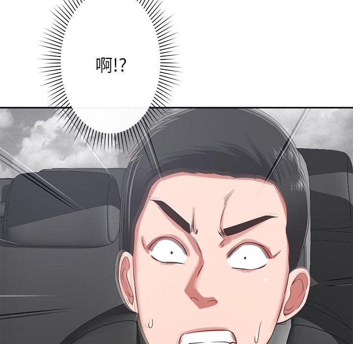 鄰居的滋味 第 44 話 第7页