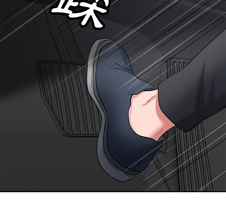 鄰居的滋味 第 44 話 第10页