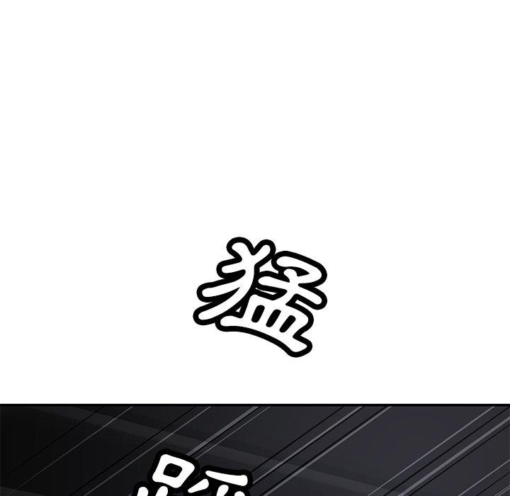 鄰居的滋味 第 44 話 第9页