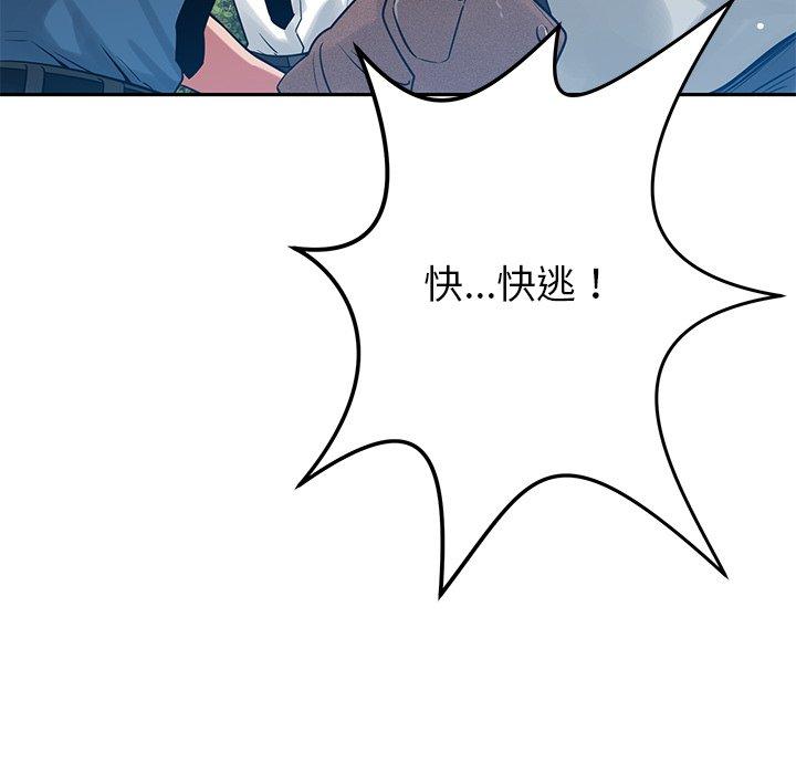 鄰居的滋味 第 44 話 第16页