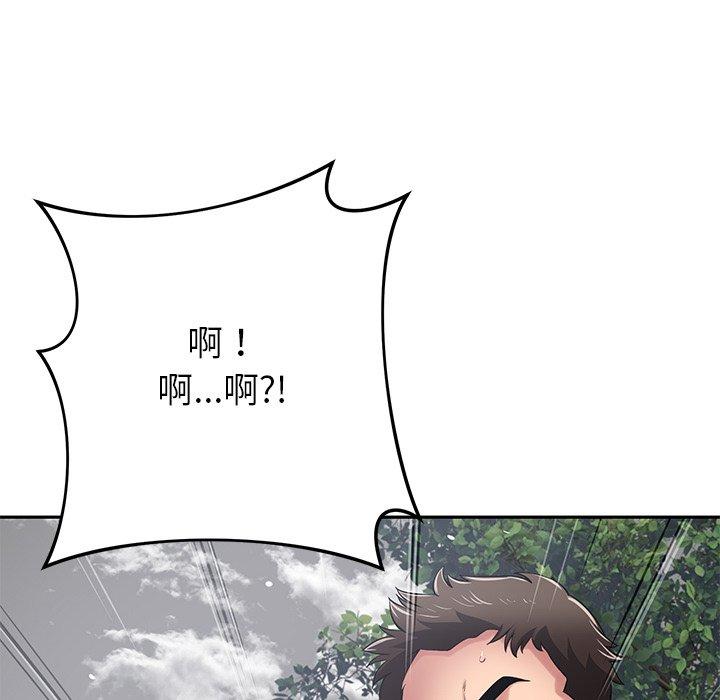 鄰居的滋味 第 44 話 第14页
