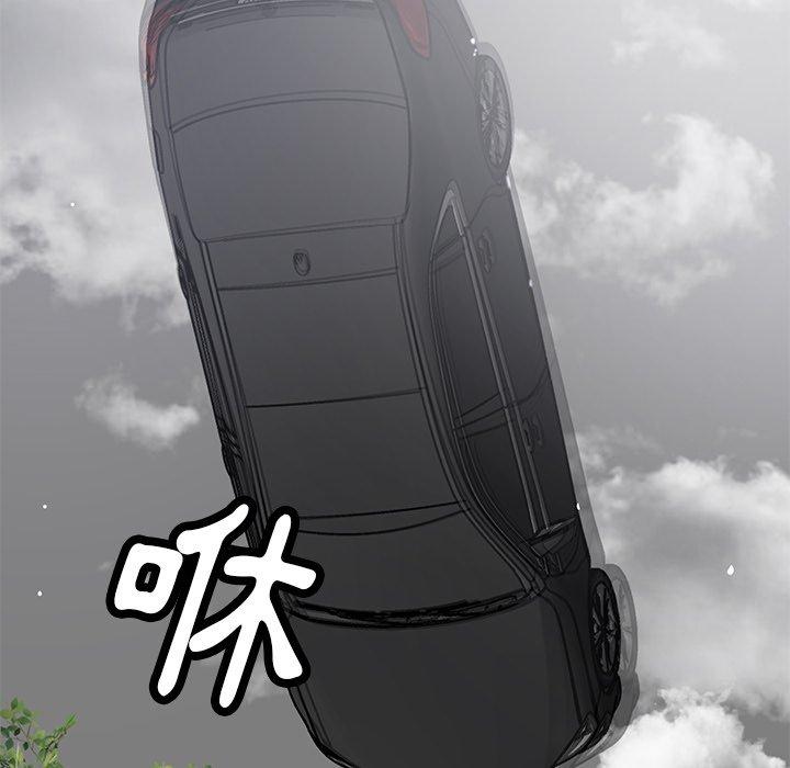 鄰居的滋味 第 44 話 第21页