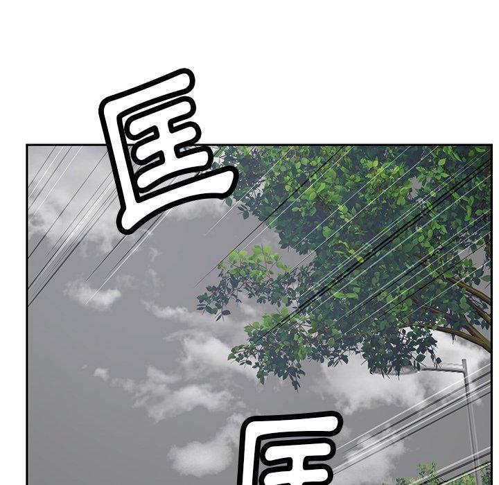 鄰居的滋味 第 44 話 第24页