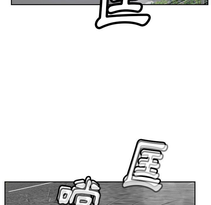 鄰居的滋味 第 44 話 第25页