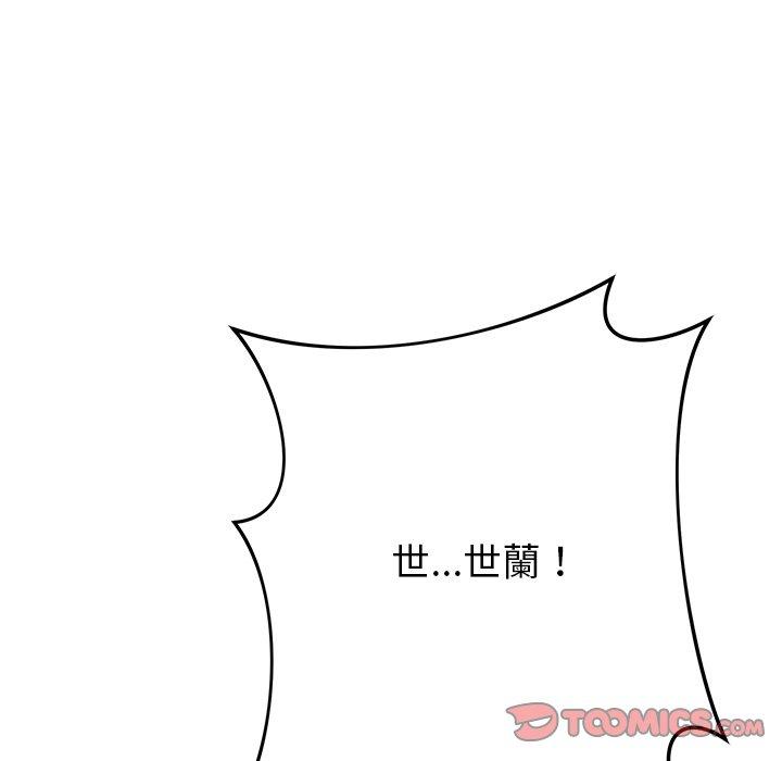 鄰居的滋味 第 44 話 第36页
