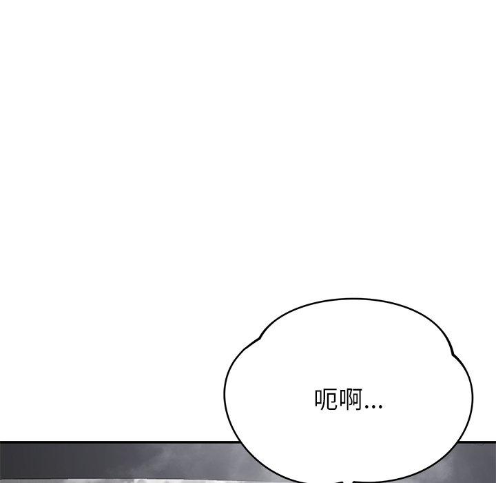 鄰居的滋味 第 44 話 第33页