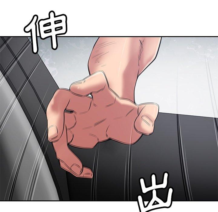 鄰居的滋味 第 44 話 第40页