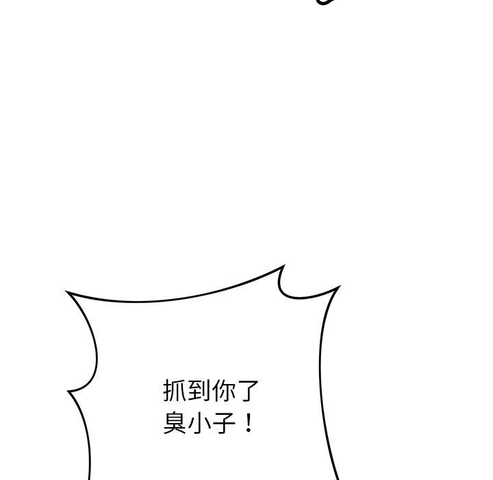 鄰居的滋味 第 44 話 第41页