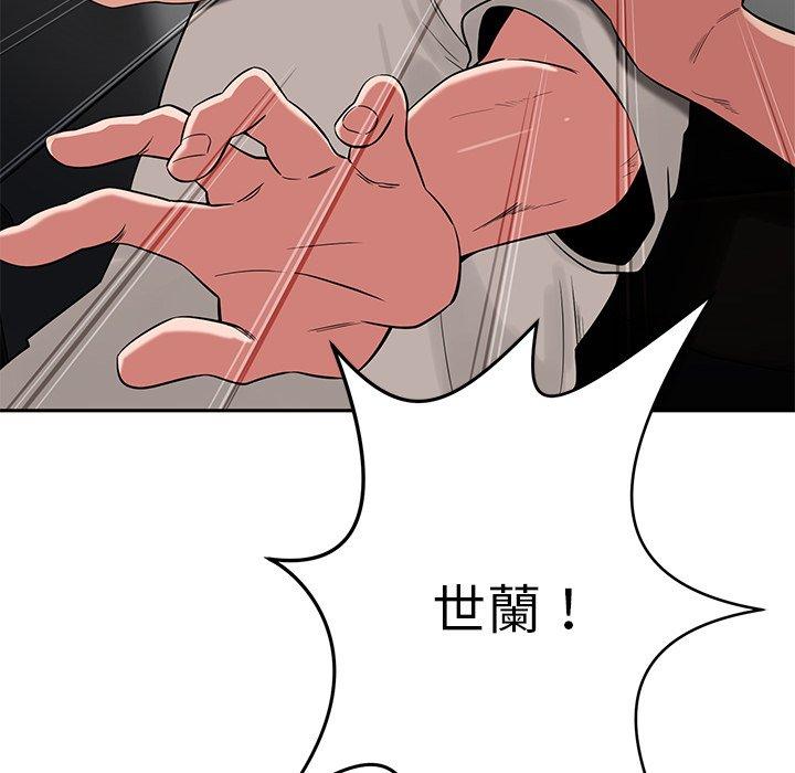 鄰居的滋味 第 44 話 第43页