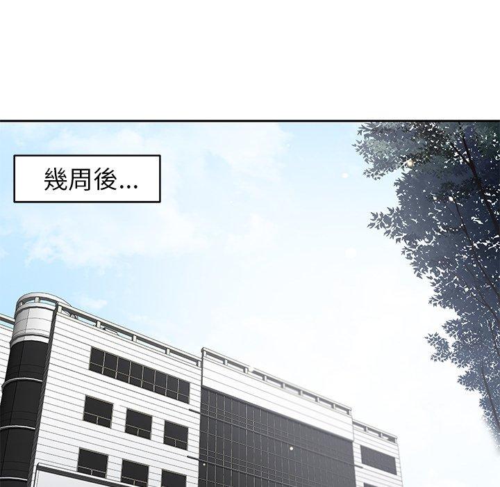 鄰居的滋味 第 44 話 第48页