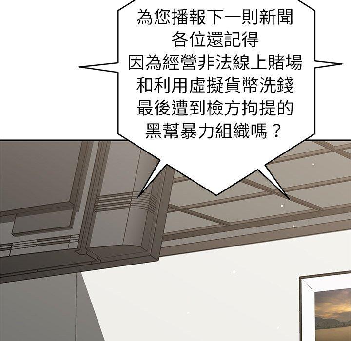 鄰居的滋味 第 44 話 第54页