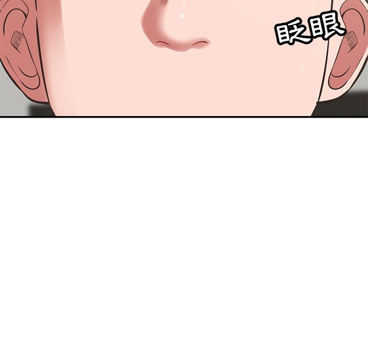 鄰居的滋味 第 44 話 第51页
