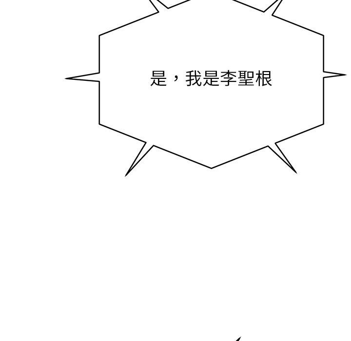 鄰居的滋味 第 44 話 第58页
