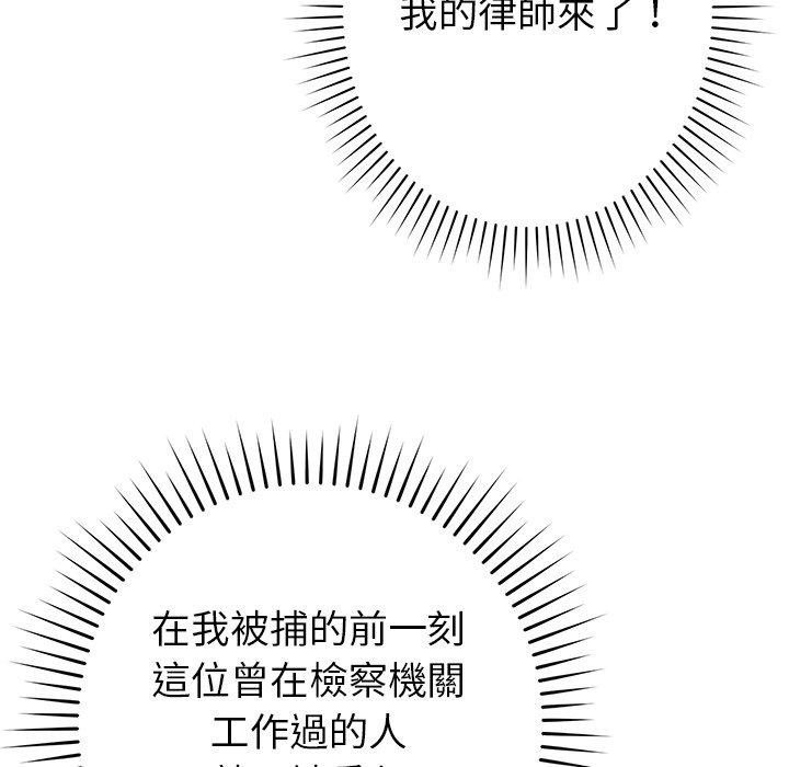 鄰居的滋味 第 44 話 第71页