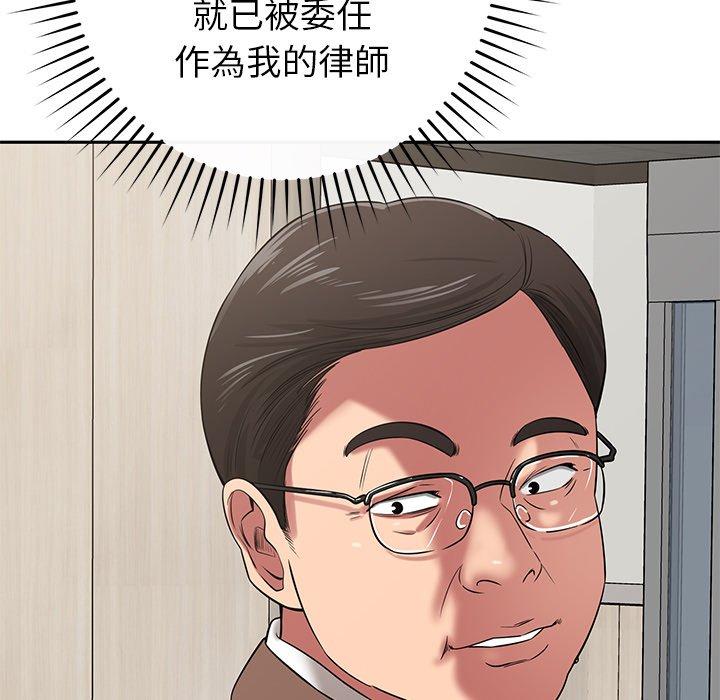 鄰居的滋味 第 44 話 第72页