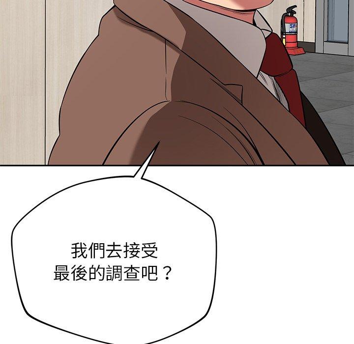 鄰居的滋味 第 44 話 第73页