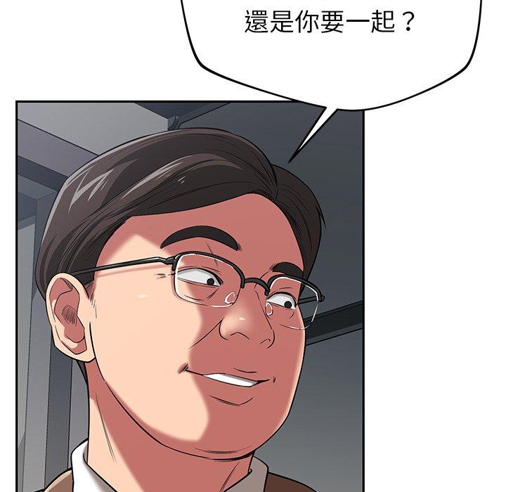 鄰居的滋味 第 44 話 第79页