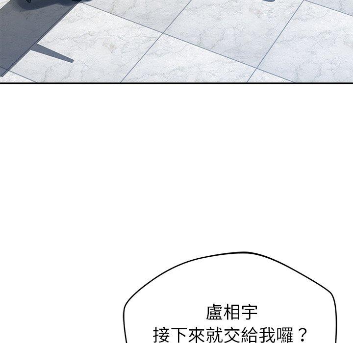 鄰居的滋味 第 44 話 第78页