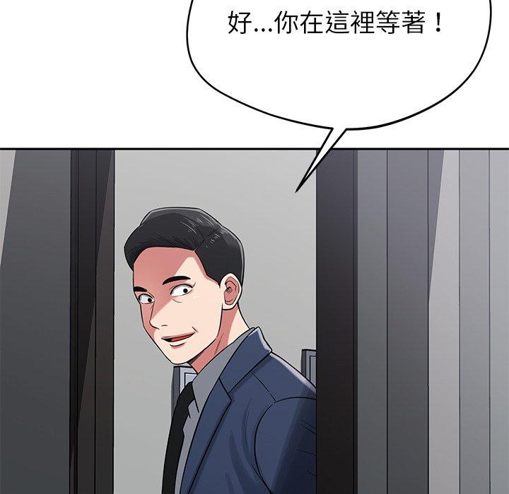 鄰居的滋味 第 44 話 第83页