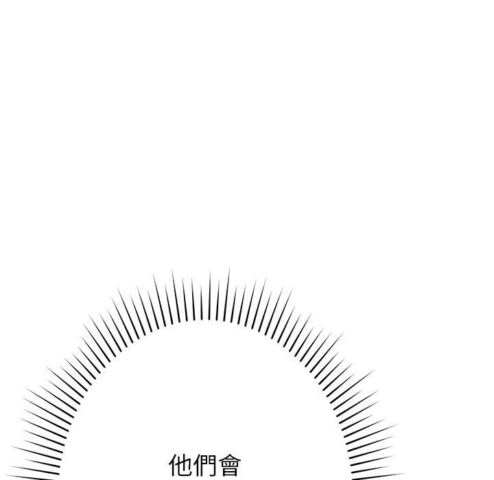 鄰居的滋味 第 44 話 第86页