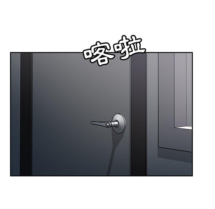 鄰居的滋味 第 44 話 第85页