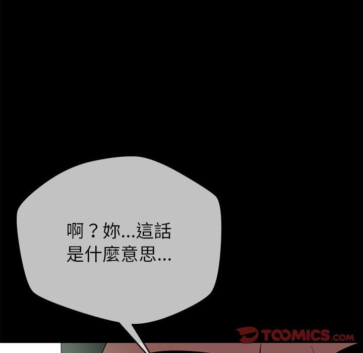 鄰居的滋味 第 44 話 第132页
