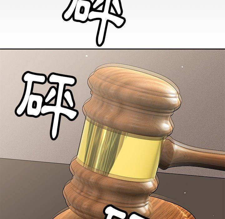 鄰居的滋味 第 44 話 第102页