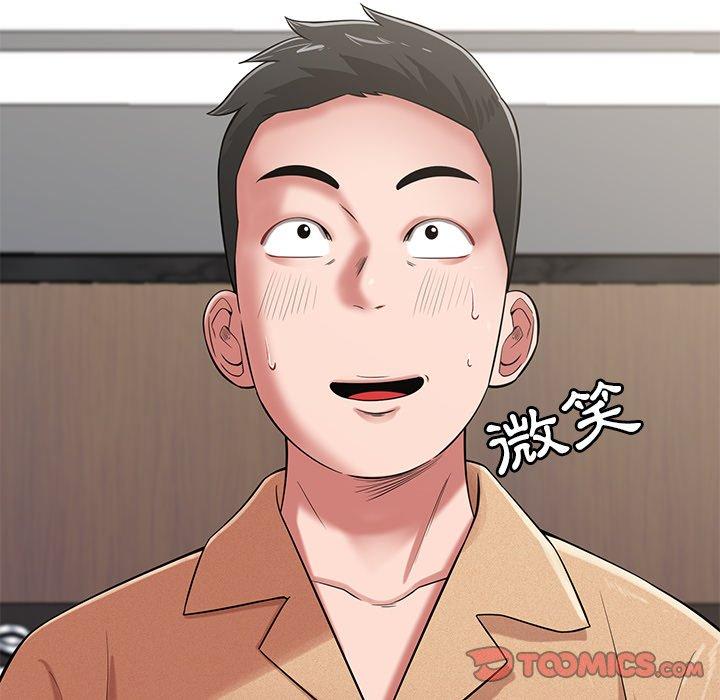 鄰居的滋味 第 44 話 第108页