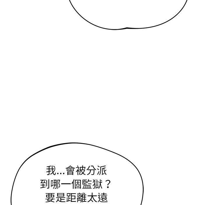 鄰居的滋味 第 44 話 第112页