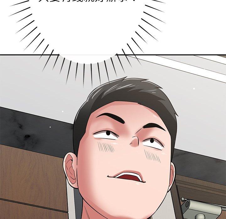 鄰居的滋味 第 44 話 第118页