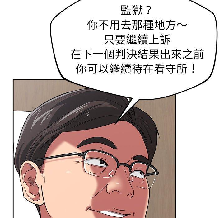 鄰居的滋味 第 44 話 第115页