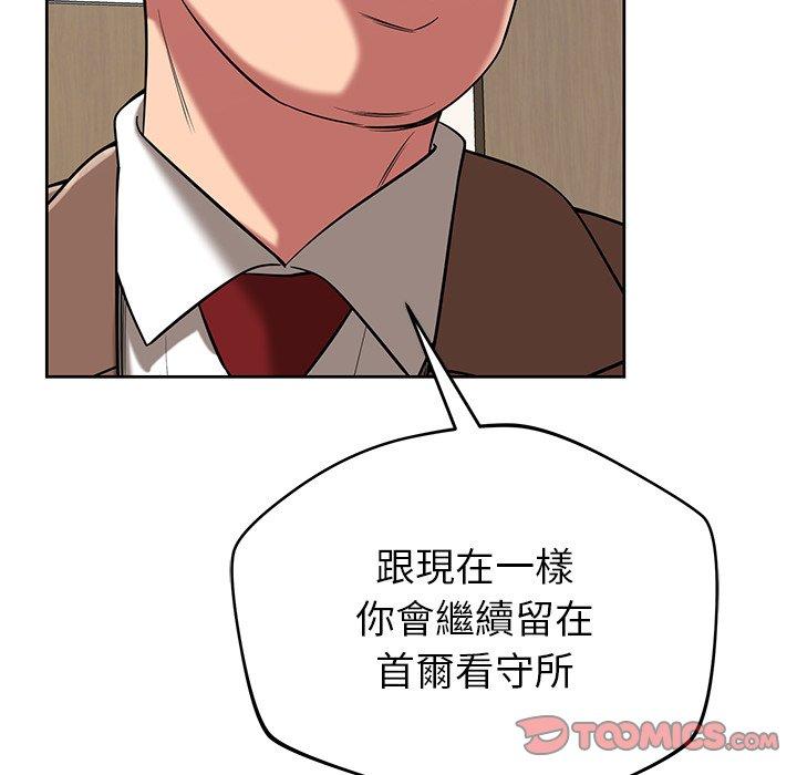 鄰居的滋味 第 44 話 第116页