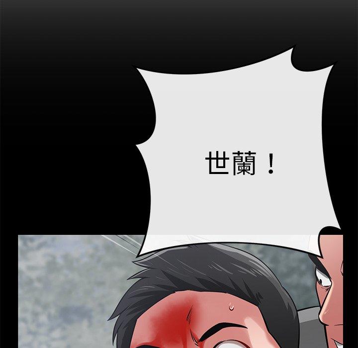 鄰居的滋味 第 44 話 第122页