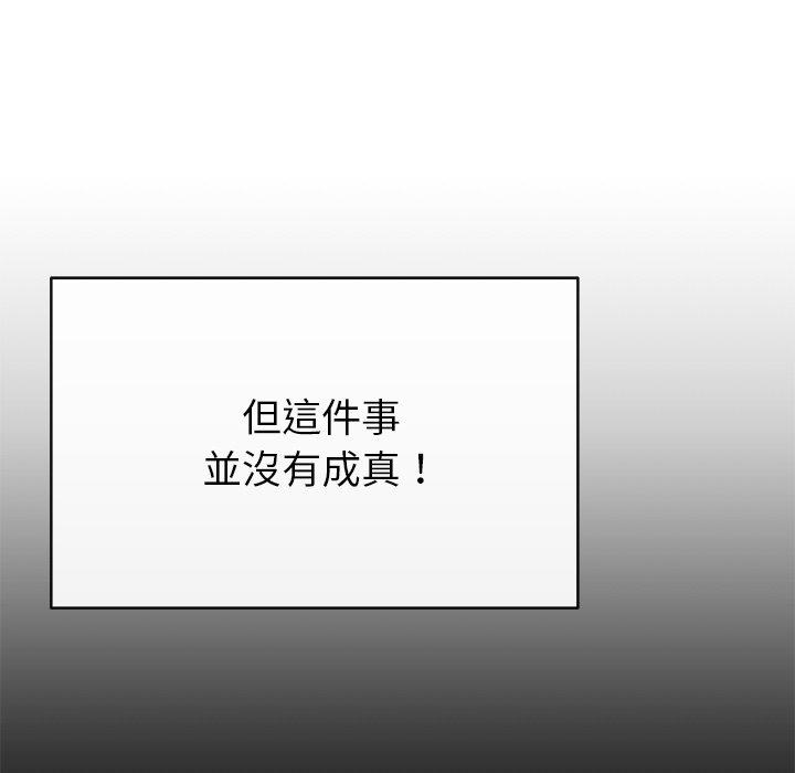 鄰居的滋味 第 44 話 第121页