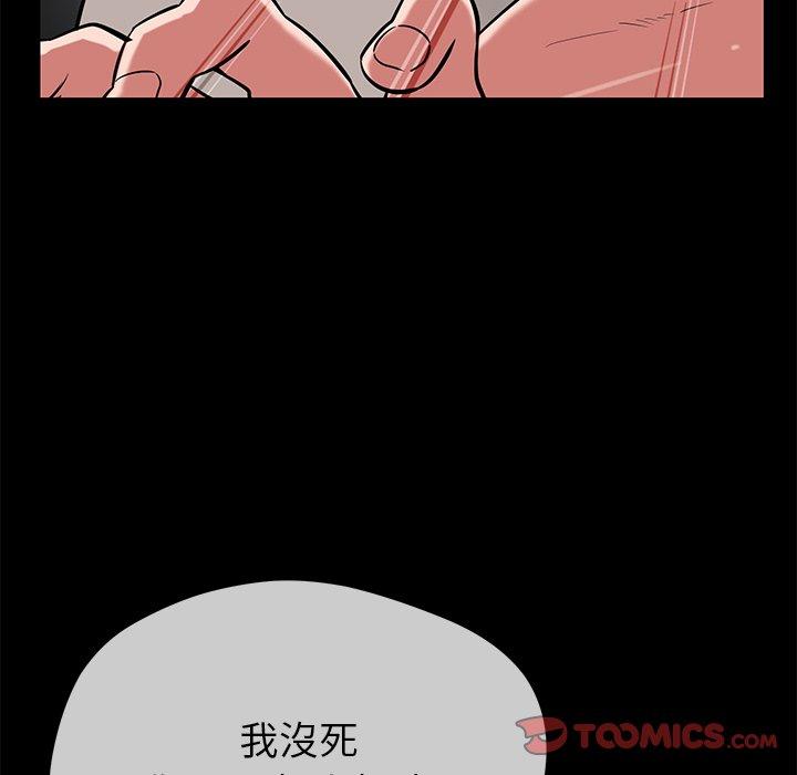 鄰居的滋味 第 44 話 第124页