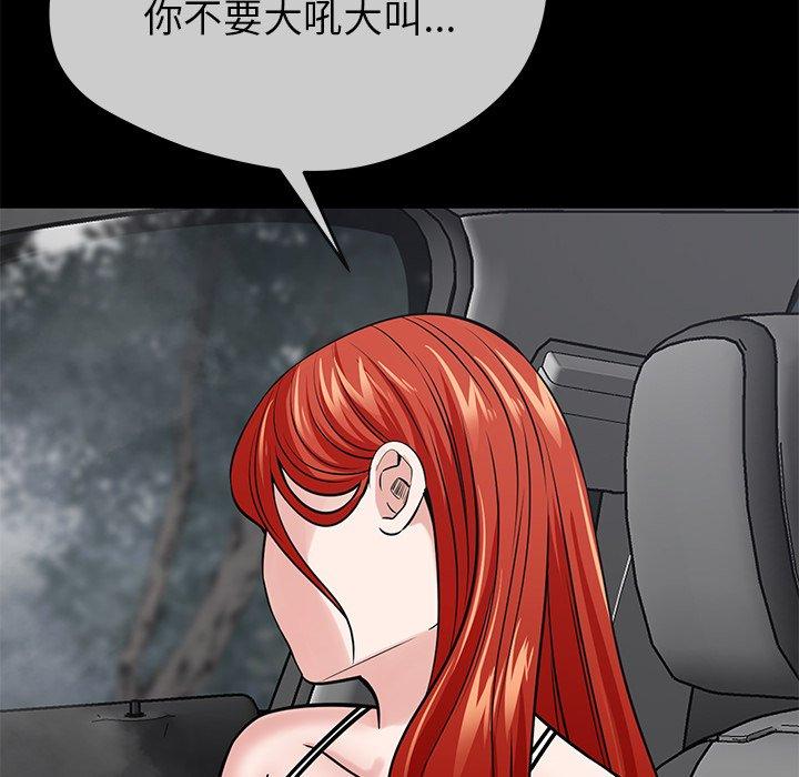 鄰居的滋味 第 44 話 第125页