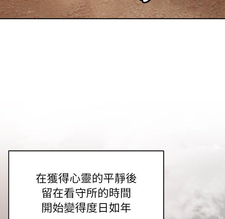 鄰居的滋味 第 44 話 第145页