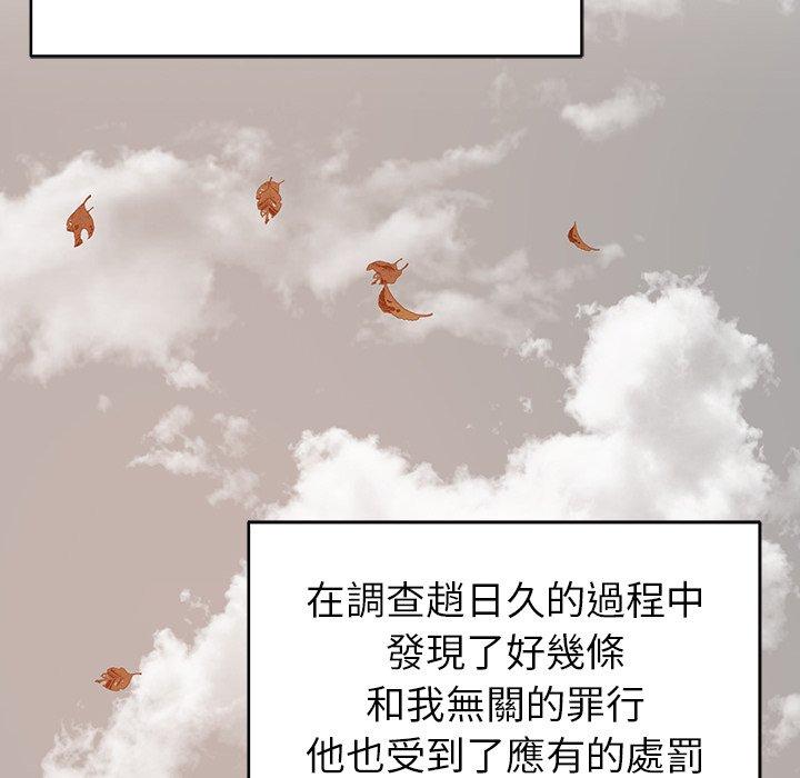 鄰居的滋味 第 44 話 第146页